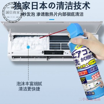 【二小姐優選】洗空調清洗劑傢用掛機內機清潔工具全套泡沫免洗去汙除菌消毒神器