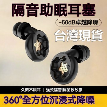 臺灣🙌8H出🔥耳塞睡眠睡覺專用隔音降噪防吵神器超級耳罩耳朵打呼嚕晚上靜音款 降噪睡眠耳塞 隔音耳塞 防噪耳塞 防汗水耳塞