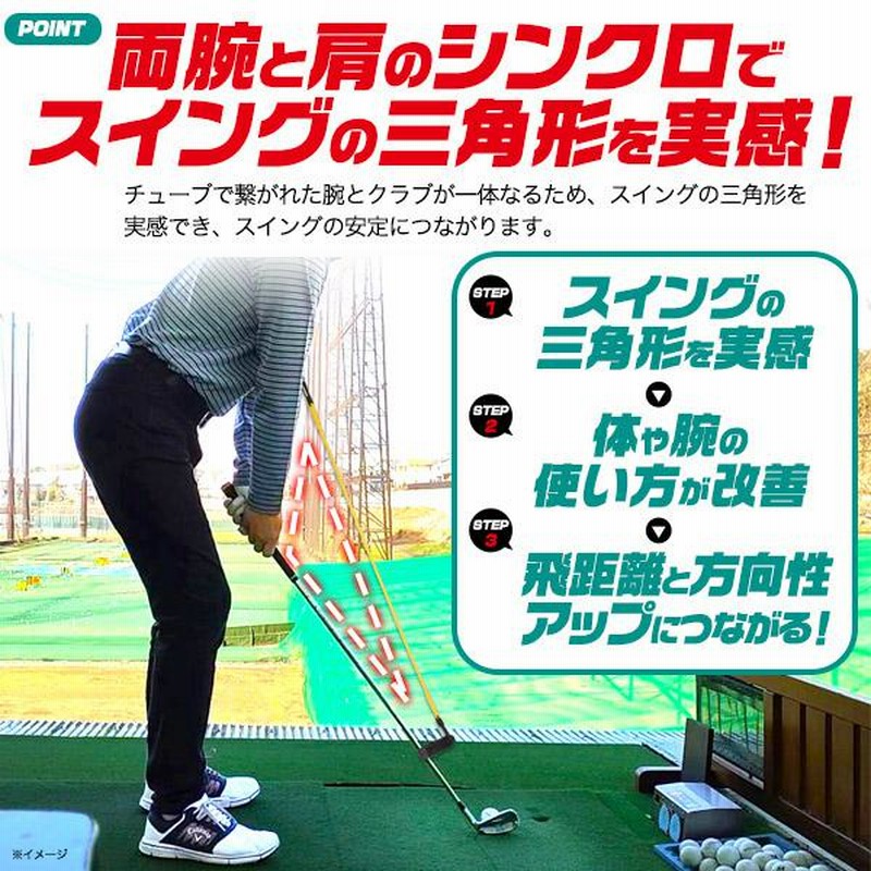 ゴルフ練習器具 スイング矯正チューブ スイング練習 ゴルフ練習