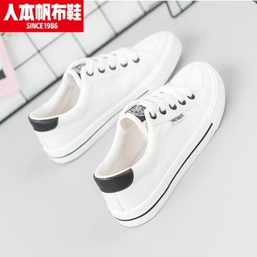人本大碼女鞋41一43帆布鞋2023腳寬胖妹妹百搭ins潮鞋大號板鞋42