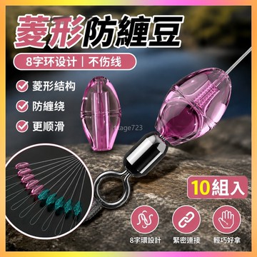 競技太空豆 改良防纏豆硅膠散裝主線子線菱形防纏繞太空豆八字環釣魚裝備用品 海鷗