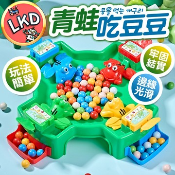 『12H快速出貨』貪吃小青蛙 桌遊 青蛙桌遊 益智桌遊 小青蛙吃豆  互動桌遊 貪吃小烏龜 烏龜吃豆子