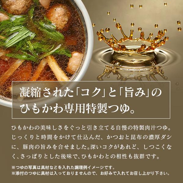 ＜超絶！幅広＞ひもかわうどん 超幅広タイプ 200g 特製肉汁つゆ付（2人前）