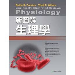 [華通書坊]新圖解生理學 林則彬 合記 9789869228251