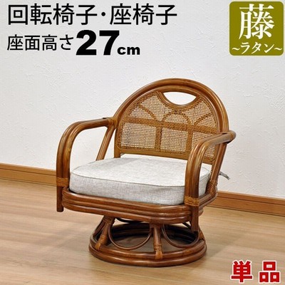 回転座椅子の通販 19,087件の検索結果 | LINEショッピング 回転座椅子の通販 19,087件の検索結果 | LINEショッピング
