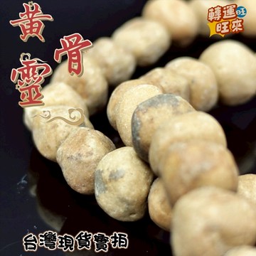 【台灣現貨】泰國 龍宮 舍利 黃靈骨 老礦 能量 老靈骨 礦石 繞三圈 3圈 項鍊 轉運 開運 招財 避邪 去煞 添好運