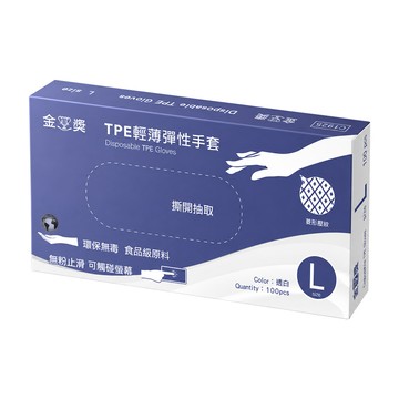 【金獎】TPE輕薄彈性手套(L)100入
