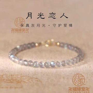 🙏🏻結緣小物🙏🏻藏式手繩 藏式編繩 平安手鍊 天然灰色月光石手鏈拉長石轉運珠水晶手串細款手腕配飾女禮物新款