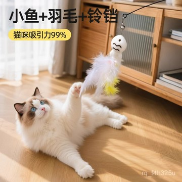 [24時熱賣]寵物玩具 自嗨解悶玩具 逗貓棒寵物逗貓棒小貓釣魚逗貓棒自嗨解悶小貓帶鈴鐺鋼絲逗貓貓咪玩具 0UMT