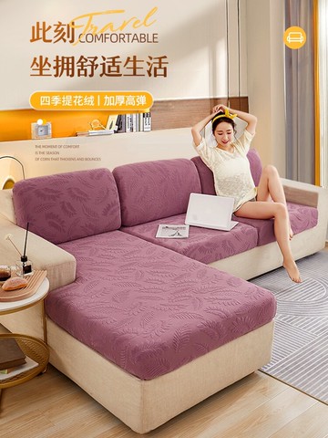 沙發套罩笠全包萬能歐式加厚防滑四季通用布藝提花絨沙發坐墊子套