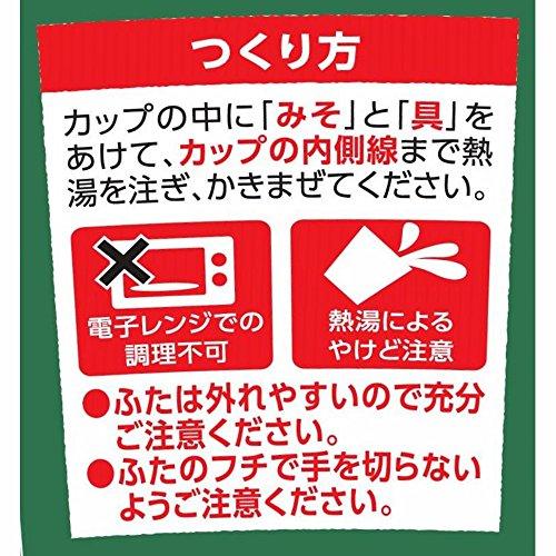 マルコメ カップ料亭の味 とうふ 即席味噌汁 1食×6個