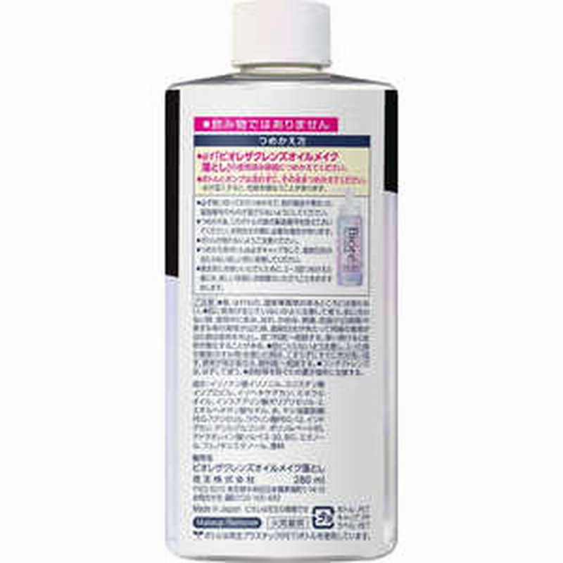 配送料無料 ビオレ こくリッチメイクオフクリーム（200g）×3個セット