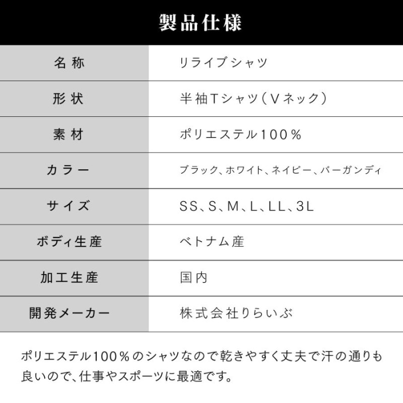 リライブシャツ 特許取得 トレーニングウェア パワーシャツ 介護ユニフォーム 介護服 男女兼用 機能性シャツ リカバリーウェア リカバリーウエア |  LINEブランドカタログ