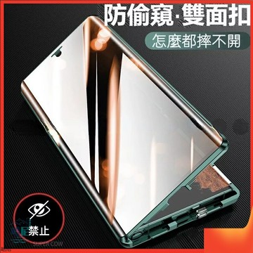 防偷窺 雙面玻璃 萬磁王 磁吸保護殼 三星 Galaxy S23 S23 Note20 Ultra自帶鏡頭圈 手機殼