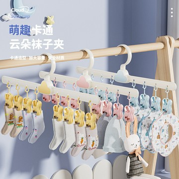 閃發🍒 可愛雲朵曬襪夾 夾襪子 曬襪夾 曬襪 帽夾 夾帽子 旋轉掛鉤 帽子收納 內衣內褲夾 防風夾 吊襪架 0915