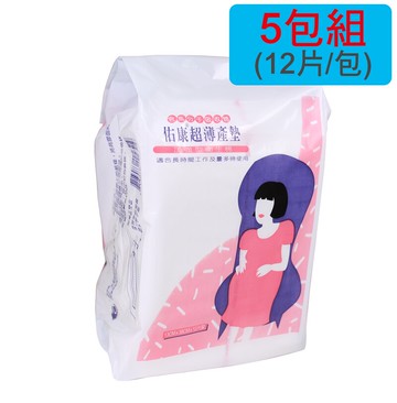 【醫康生活家】佑康產婦墊12片裝 13x38公分 (加強型衛生棉) ►5包組