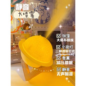 日本ZGP星球加濕器小型女可愛室內夜燈空氣加濕噴霧器香薰機臺燈