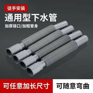 【熱門推薦】洗手盆下水管排水管廚房衛生間地漏防臭防腐萬能伸縮塑料加長軟管