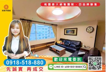 精選物件-家樂福旁百川發現紐約高樓四房車｜桃園市桃園區天祥三街