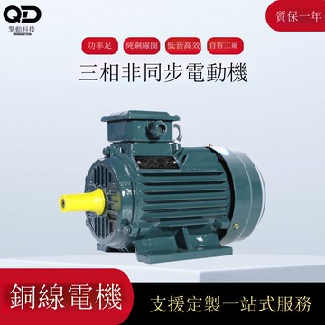 源頭廠家YE3三相異步電動機112機座國標380V電機1.5KW2.2KW4KW[DD2610001]