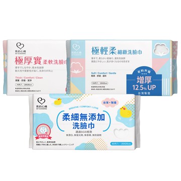 【蝦皮直營】我的心機 極厚實柔軟洗臉巾/柔細無添加洗臉巾