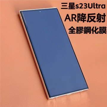 三星Galaxy S23 Ultra屏幕保護貼 1片強化玻璃+1個黑色金屬環鏡頭保護膜 指紋解鎖 防颳擦
