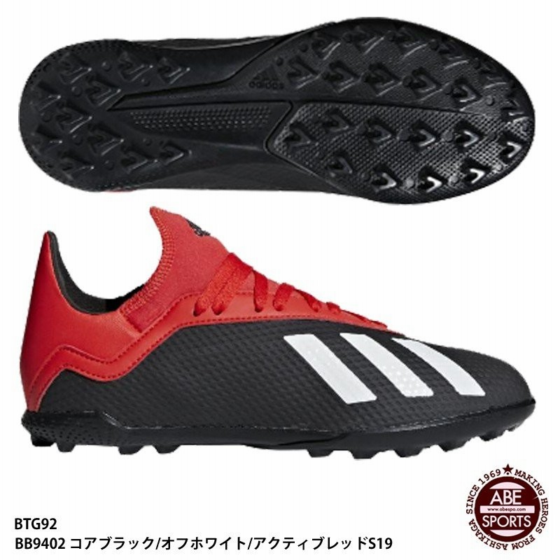 アディダス】エックス 18.3 TF J サッカートレーニングシューズ