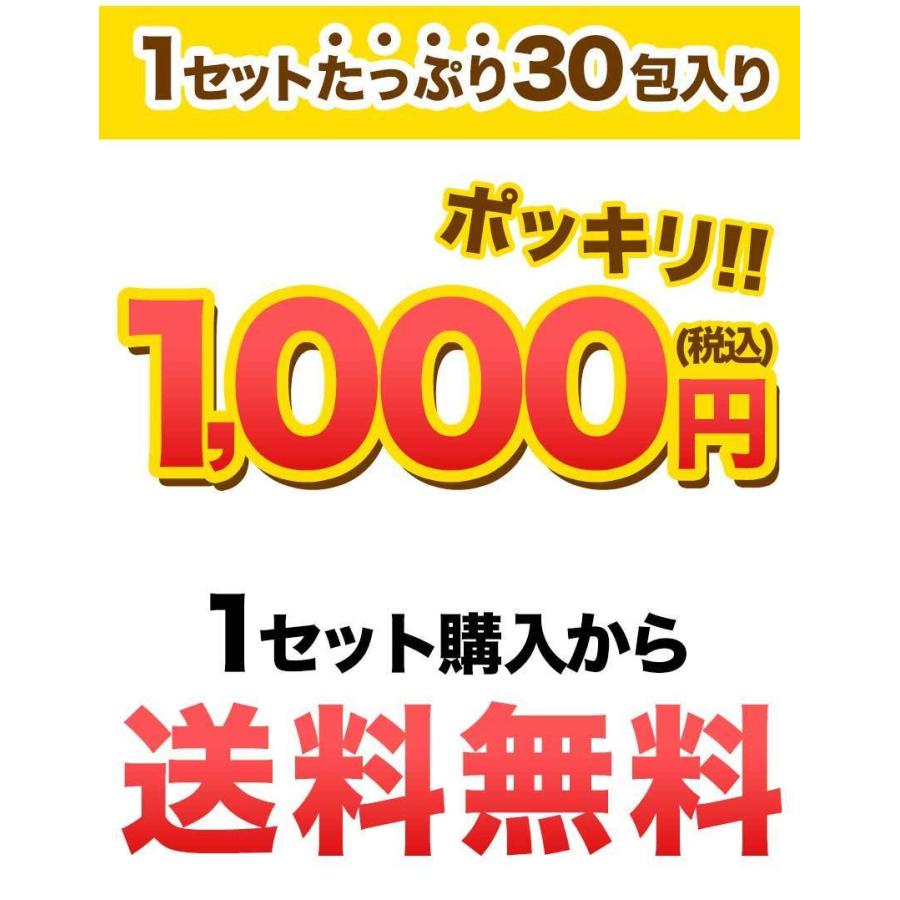 淡路島たまねぎスープ たっぷり30包 送料無料 オニオンスープ 1000円 ポッキリ 玉ねぎ 即席 7-14営業日以内に出荷 土日祝除く