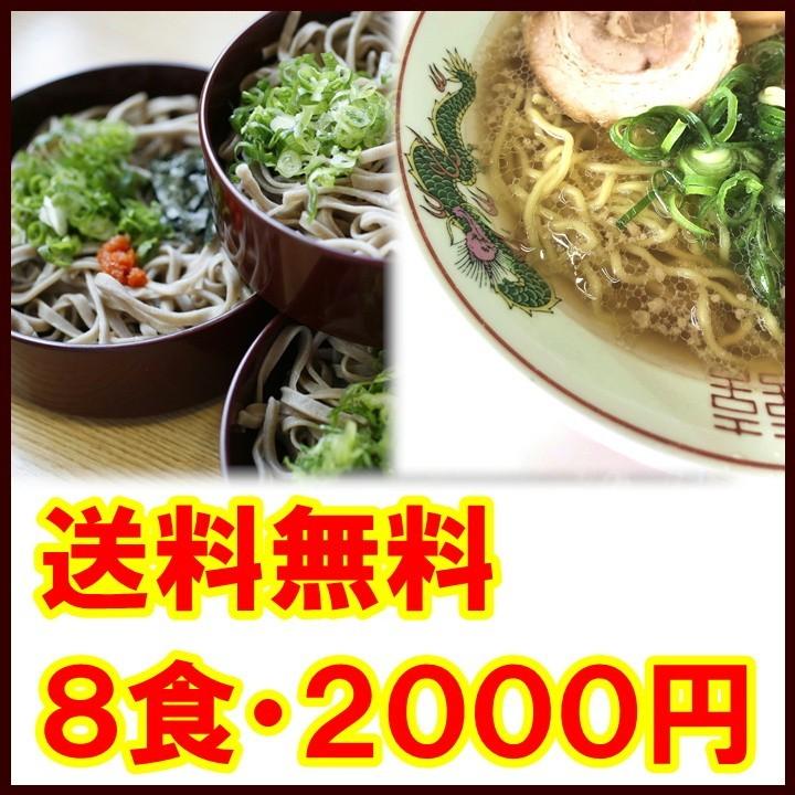 国産小麦 松江ラーメンしじみ醤油味（2食×2袋)と国内産そば粉使用出雲そば(2食×2袋)　　常温