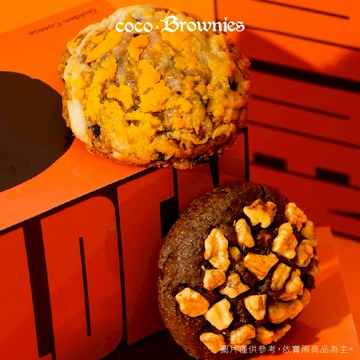 【coco.Brownies可可布朗】2入 綜合黃金軟餅乾禮盒(宅配)