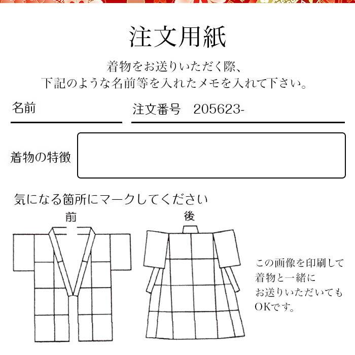 着物 クリーニング オゾン加工 抗菌 丸洗い しみ抜き プレス付 追加料金なし 洗い 洗濯 きれい たとう紙納品 きもの クリーニング 生洗い 着物クリーニング