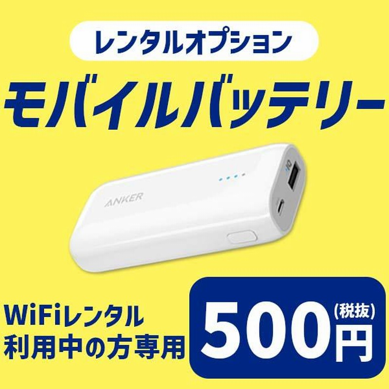 softbank(ソフトバンク) ポケットWi-Fi 501HW - その他