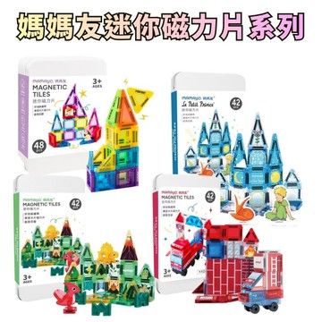 ⭐田畝文創⭐【mamayo】迷你磁力片系列 小王子正版授權/雲梯消防車42pcs/森林恐龍42pcs/迷你磁力片48p
