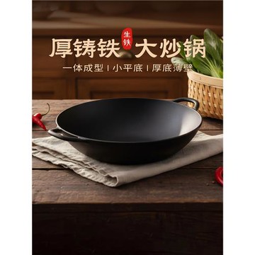 鑄味36cm鑄鐵大炒鍋琺瑯炒菜鍋平底鍋鐵鍋老式 家用燃氣電磁爐