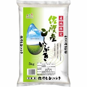 令和5年産佐渡産こしいぶき(5kg)[精米]