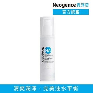 霓淨思玻尿酸保濕水平衡滲透乳50ML