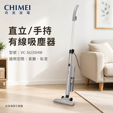 CHIMEI 奇美 直立/手持有線吸塵器 VC-SU35HW