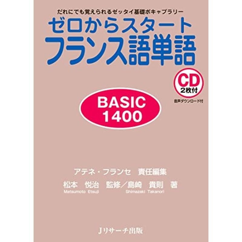 希少/まとめ】朝日出版社 フランス語書籍 20冊セット ジャンヌダルク 