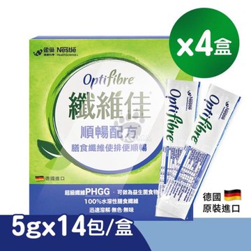 【雀巢健康科學】OptiFibre 纖維佳 x4盒(5gx14包/盒)