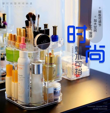 魅時尚化妝品收納盒透明亞克力旋轉桌面置物架儲物護膚梳妝臺抖音歐歐流行館