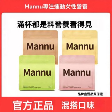 4包地中海Mannu爆料奶昔地中海蛋白健身早晚代餐營養阻燃飽腹速食沖飲280g