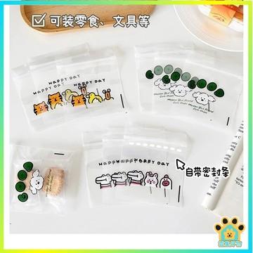 台灣出貨🔥 可愛夾鏈袋 飾品收納袋 包裝袋 禮物袋 卡通夾鏈袋 自封袋 零食袋 夾鏈袋 可愛卡通自封袋 餅乾袋