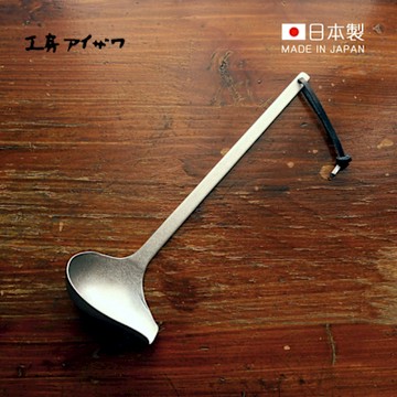 日本相澤工房 AIZAWA 日本製18-8不鏽鋼舊化處理一體成形尖嘴湯勺