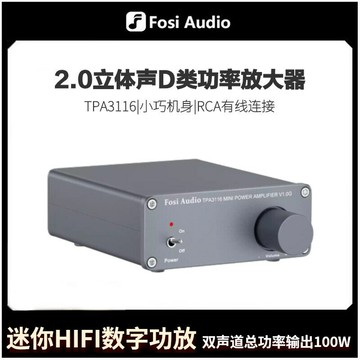 功放 擴大機 家庭劇院 卡拉OK K歌專用 FosiAudio V1.0G 雙聲道立體聲HIFI數字功放 高保真專業放大