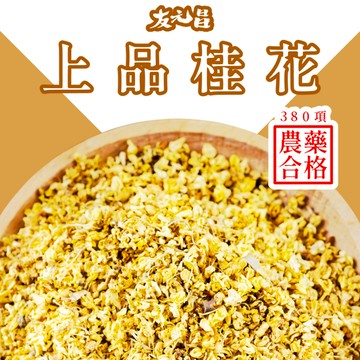 【友元昌蔬食】上品桂花 150克裝