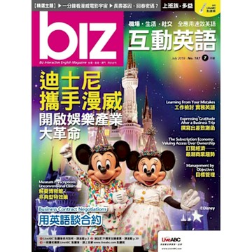 biz互動英語 07月號/2019 第187期_Readmoo 讀墨電子書