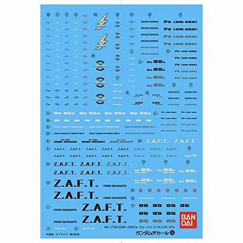 1/100 フォースインパルスガンダム 1/100 ガンダムデカール MG
