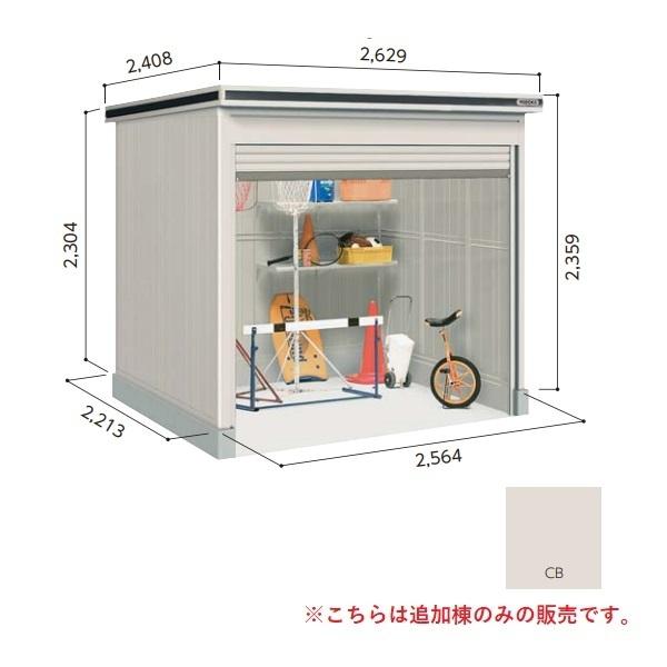 関東限定】ヨド物置 【LODS-2522HF 積雪型】 追加棟 エルモシャッター 中・大型物置 床タイプ カシミヤベージュ  [♪△【基本棟と同時注文のみ】] 通販 LINEポイント最大0.5%GET LINEショッピング