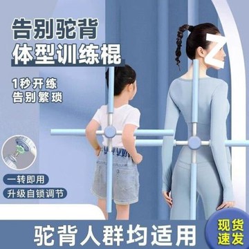 形體棍瑜伽開背神器行體木棍成人站姿矯正開肩美背駝背拉伸十字架