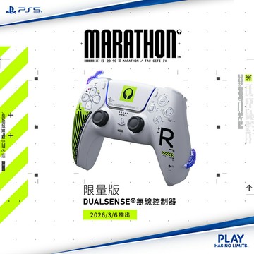 【SONY 索尼】DualSense 無線控制器《Marathon》限量版 【三井3C】